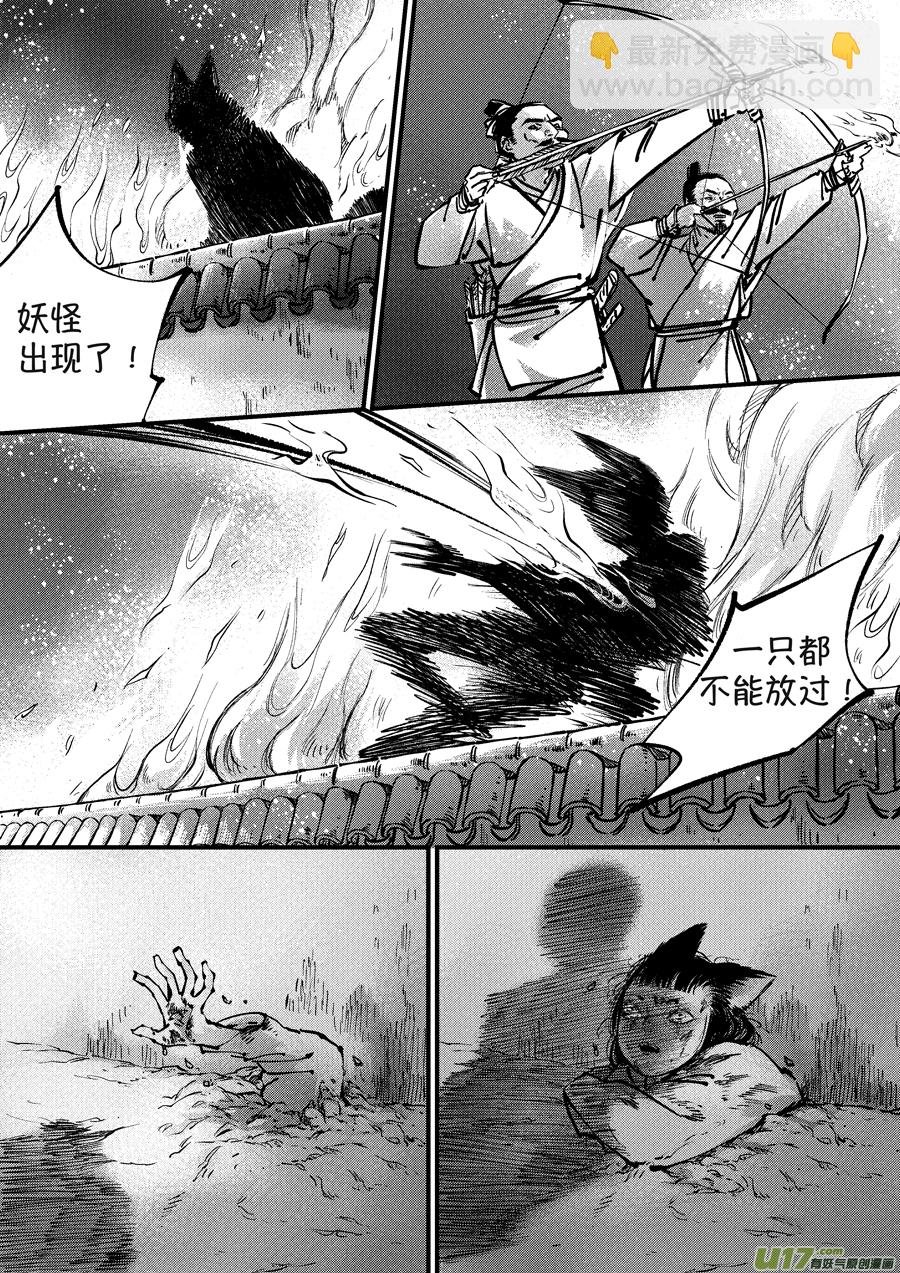 月中仙8