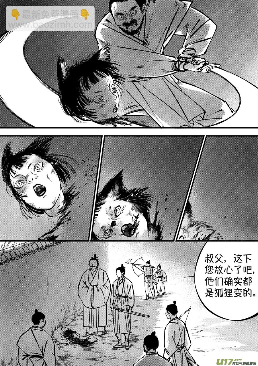 月中仙8