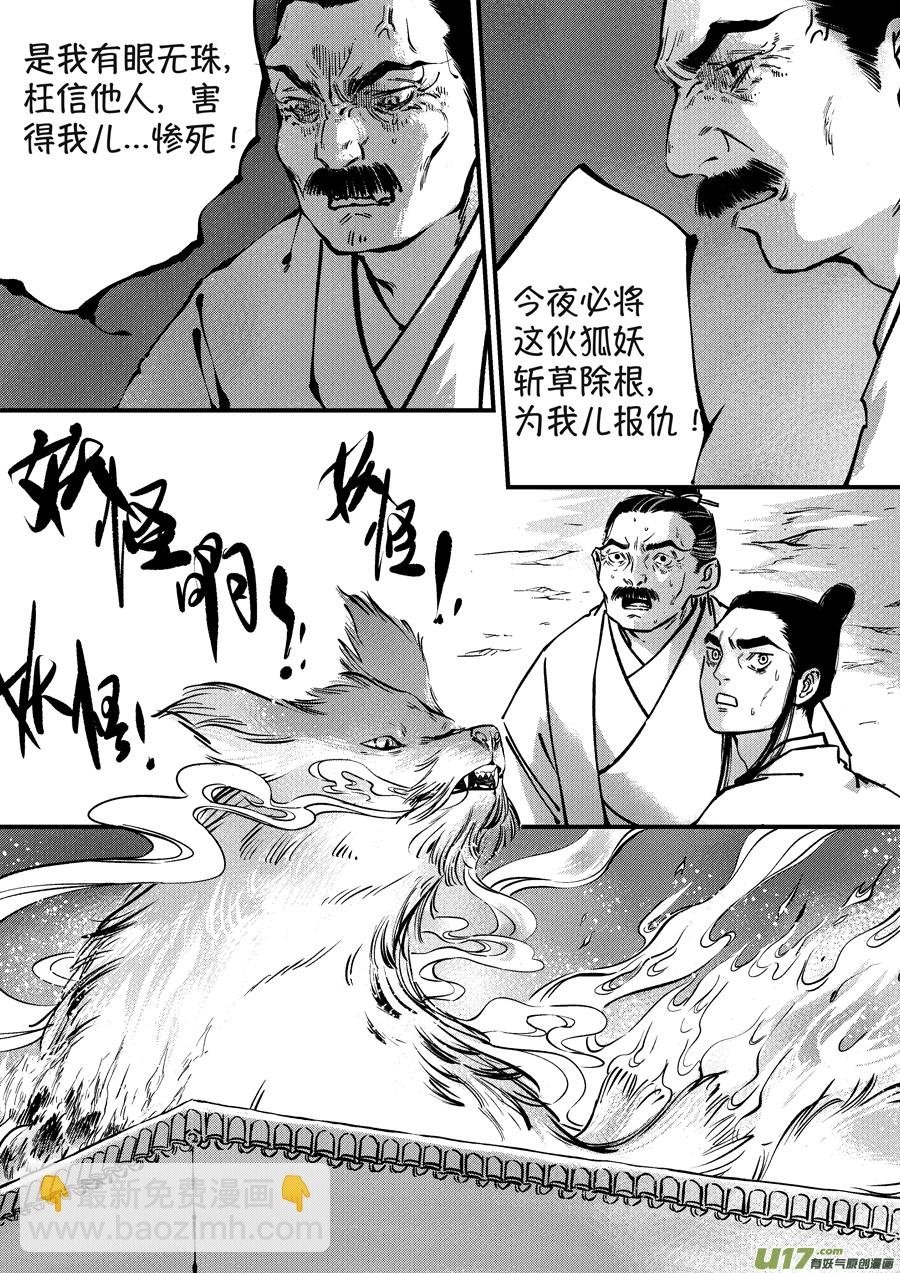 月中仙8