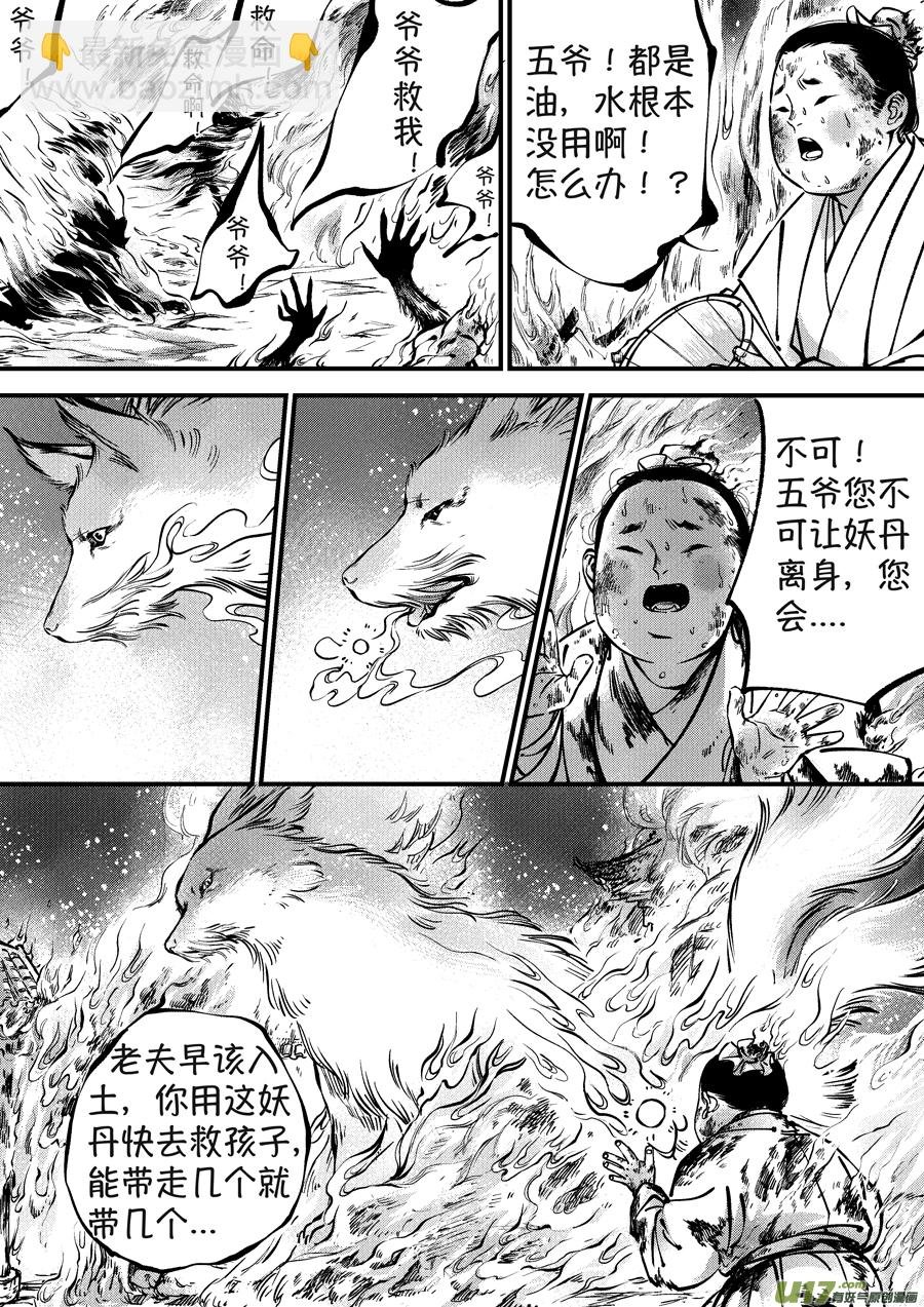 月中仙8