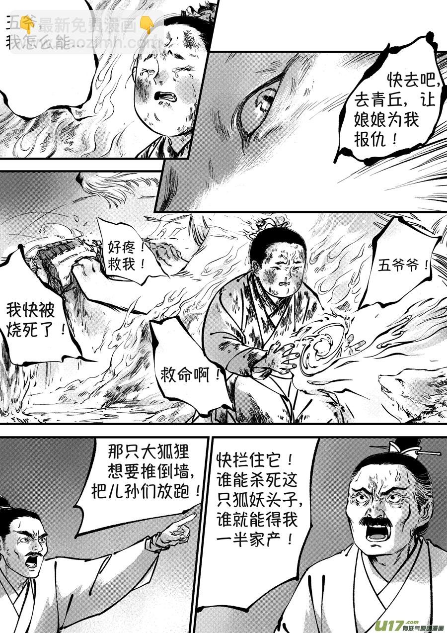月中仙8