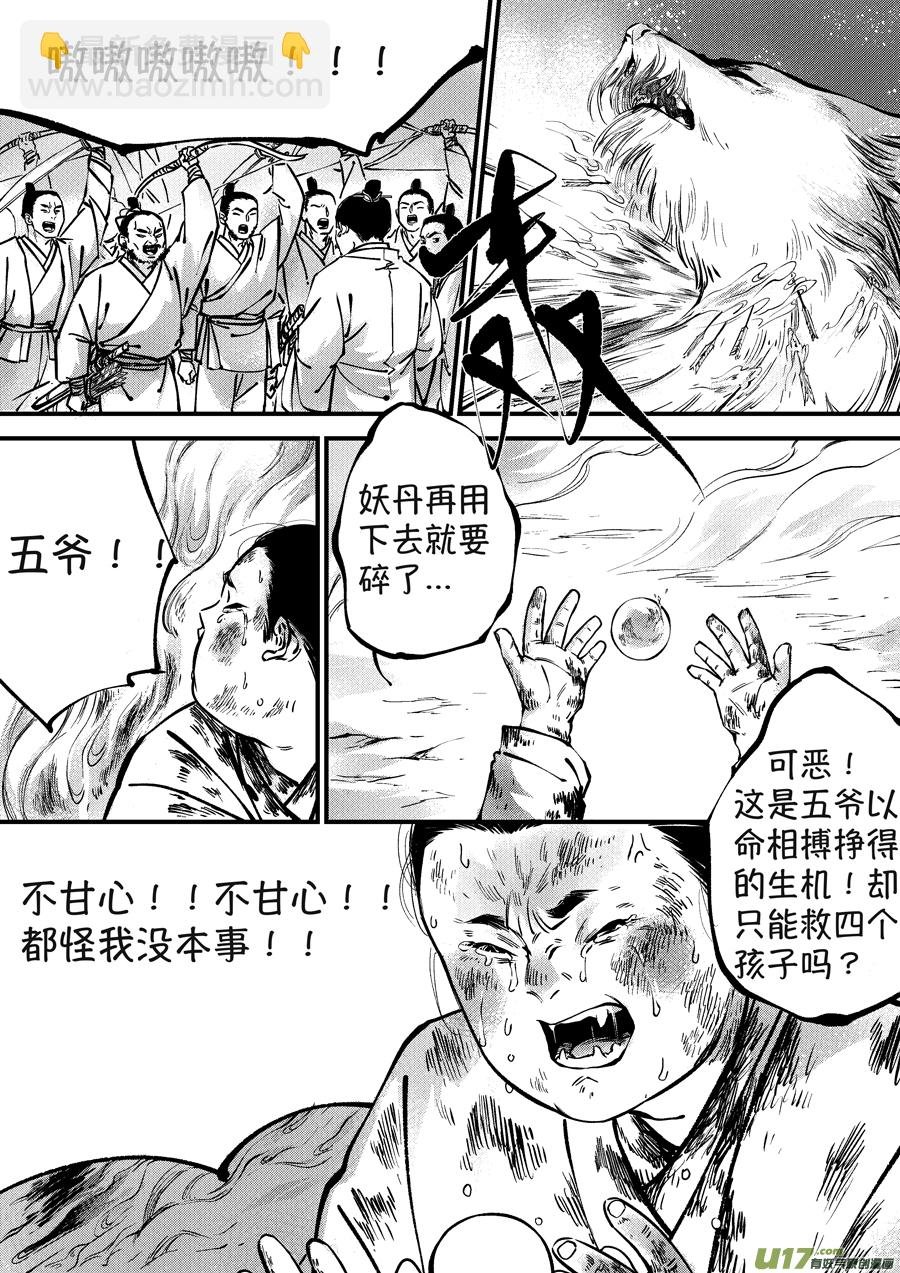 月中仙8