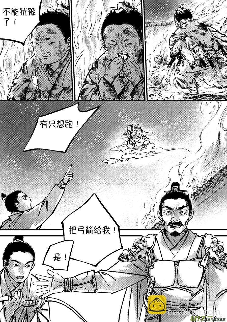 月中仙8