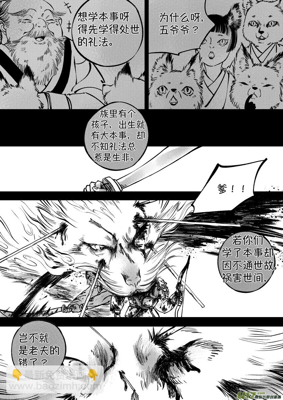 月中仙8