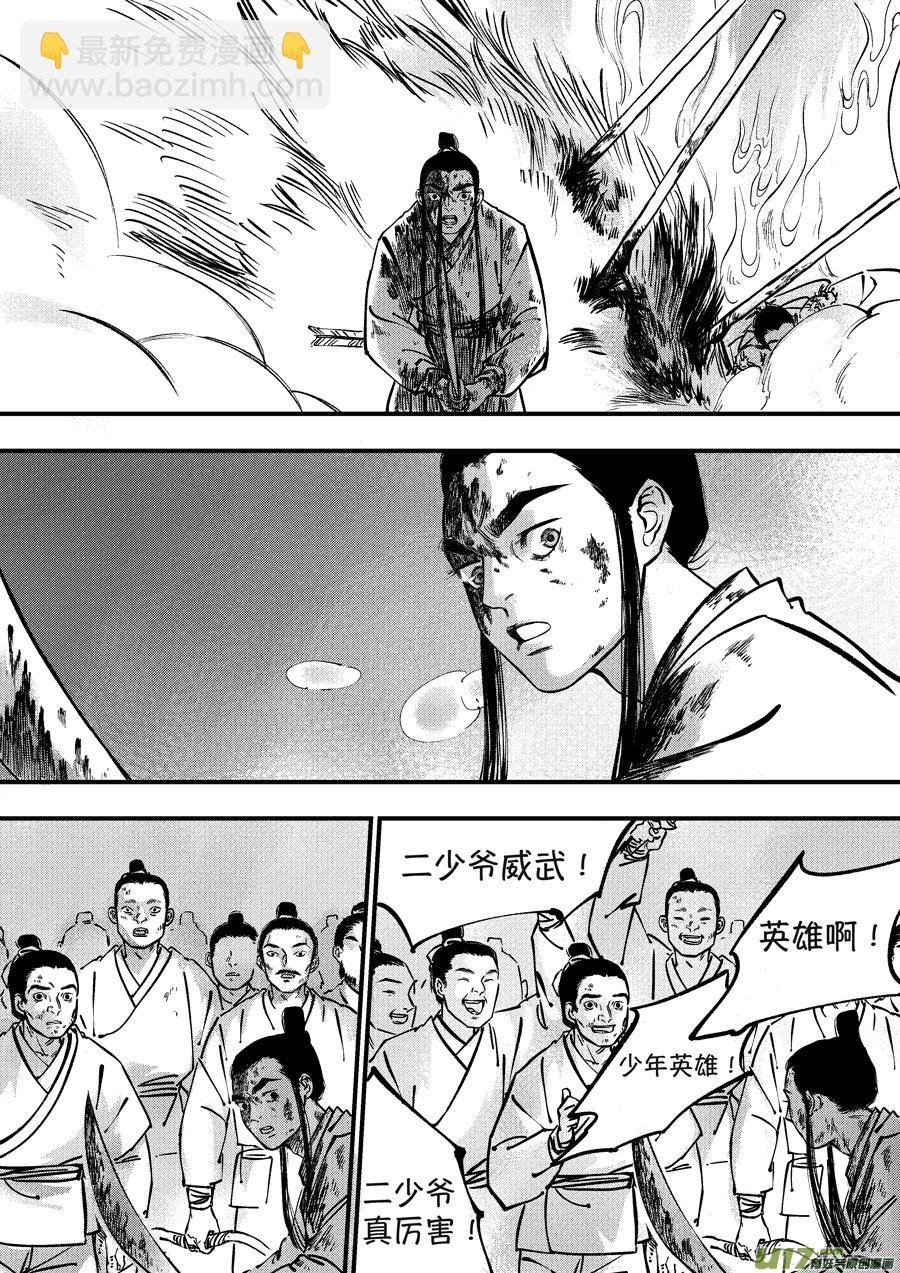 月中仙8