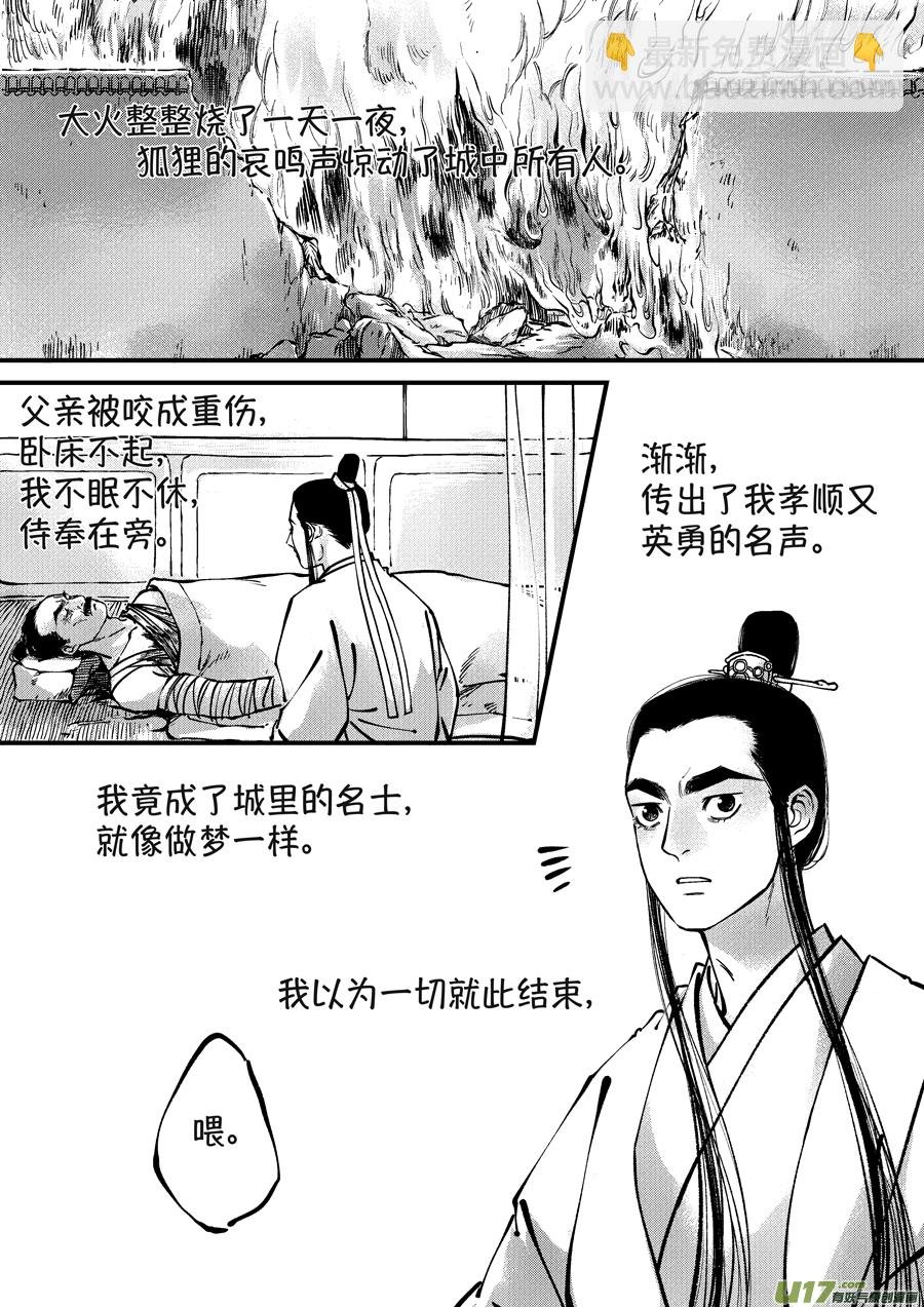 月中仙8