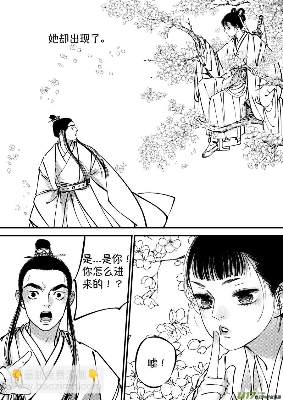 月中仙8
