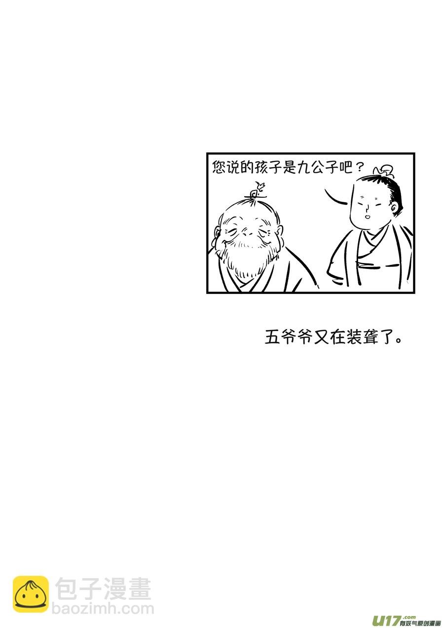 月中仙8