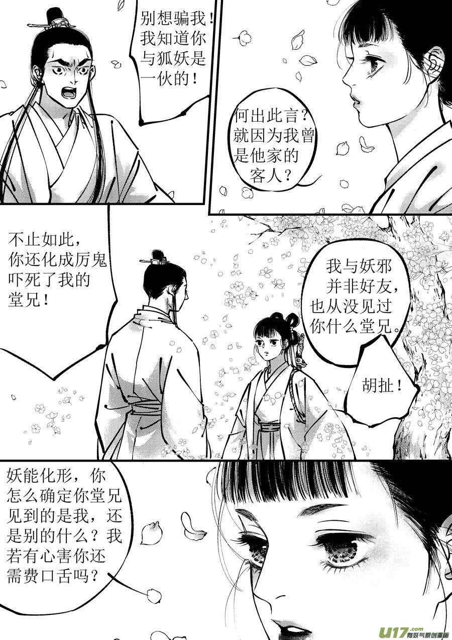 月中仙9