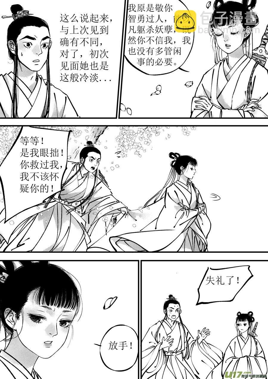 月中仙9
