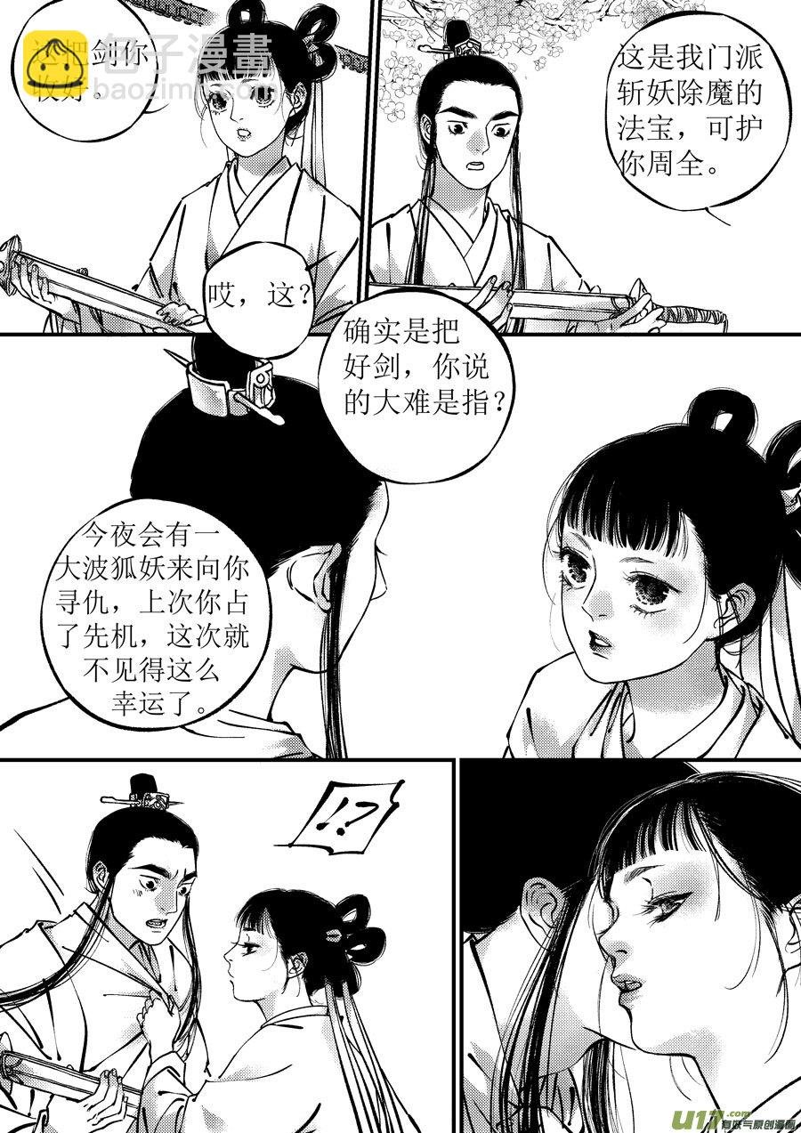 月中仙9