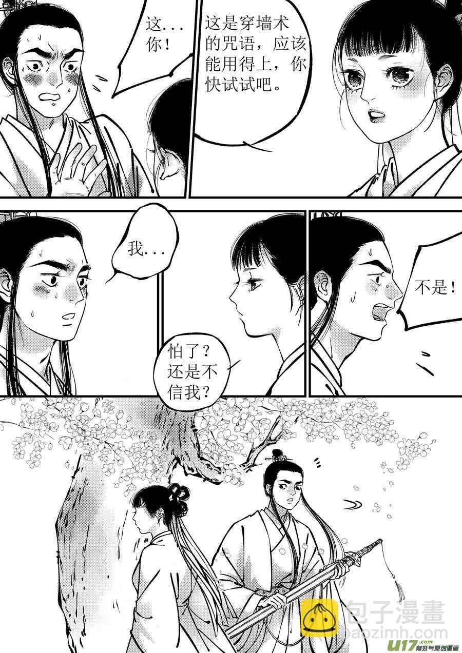 月中仙9