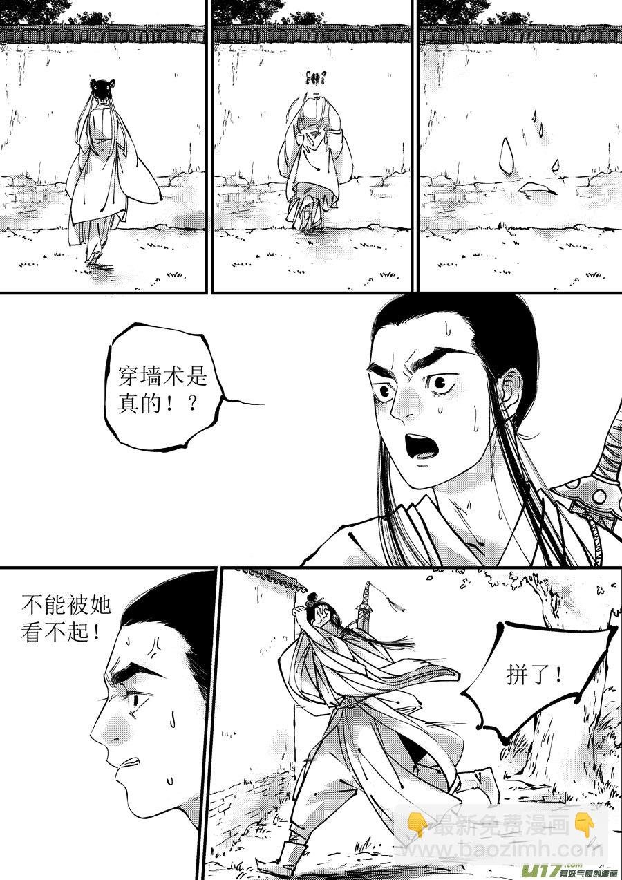 月中仙9