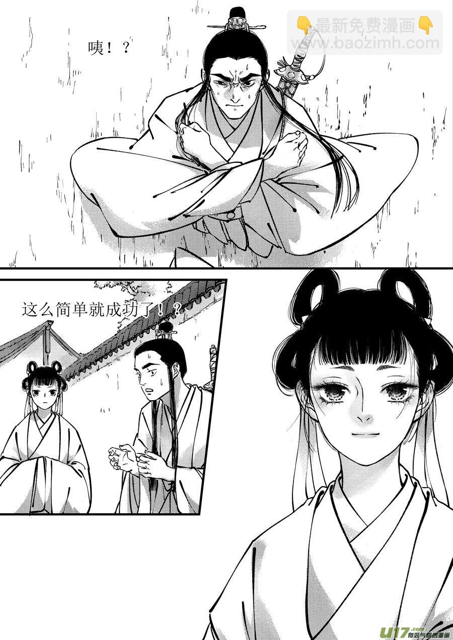 月中仙9