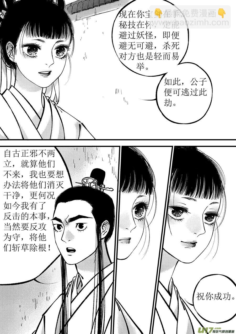月中仙9