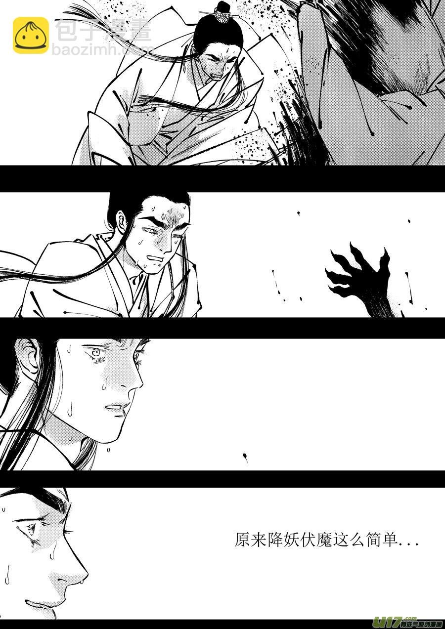 月中仙9