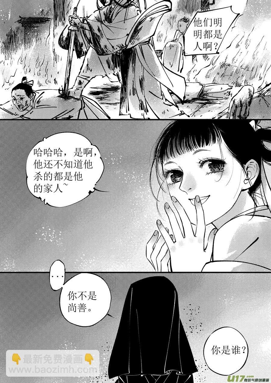 月中仙9