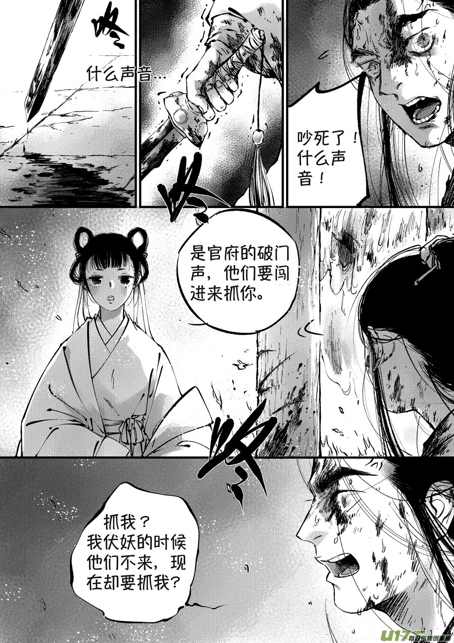 月中仙10