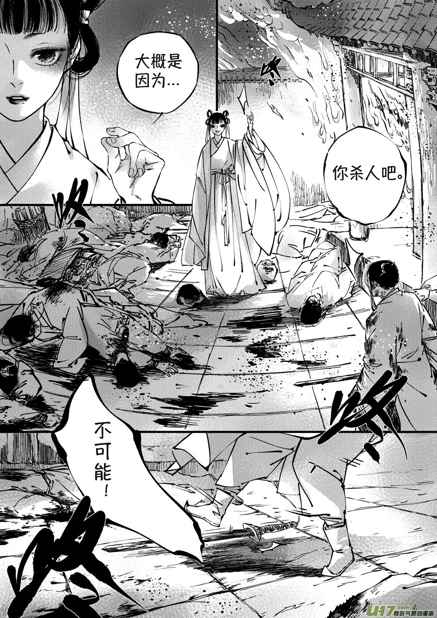 月中仙10