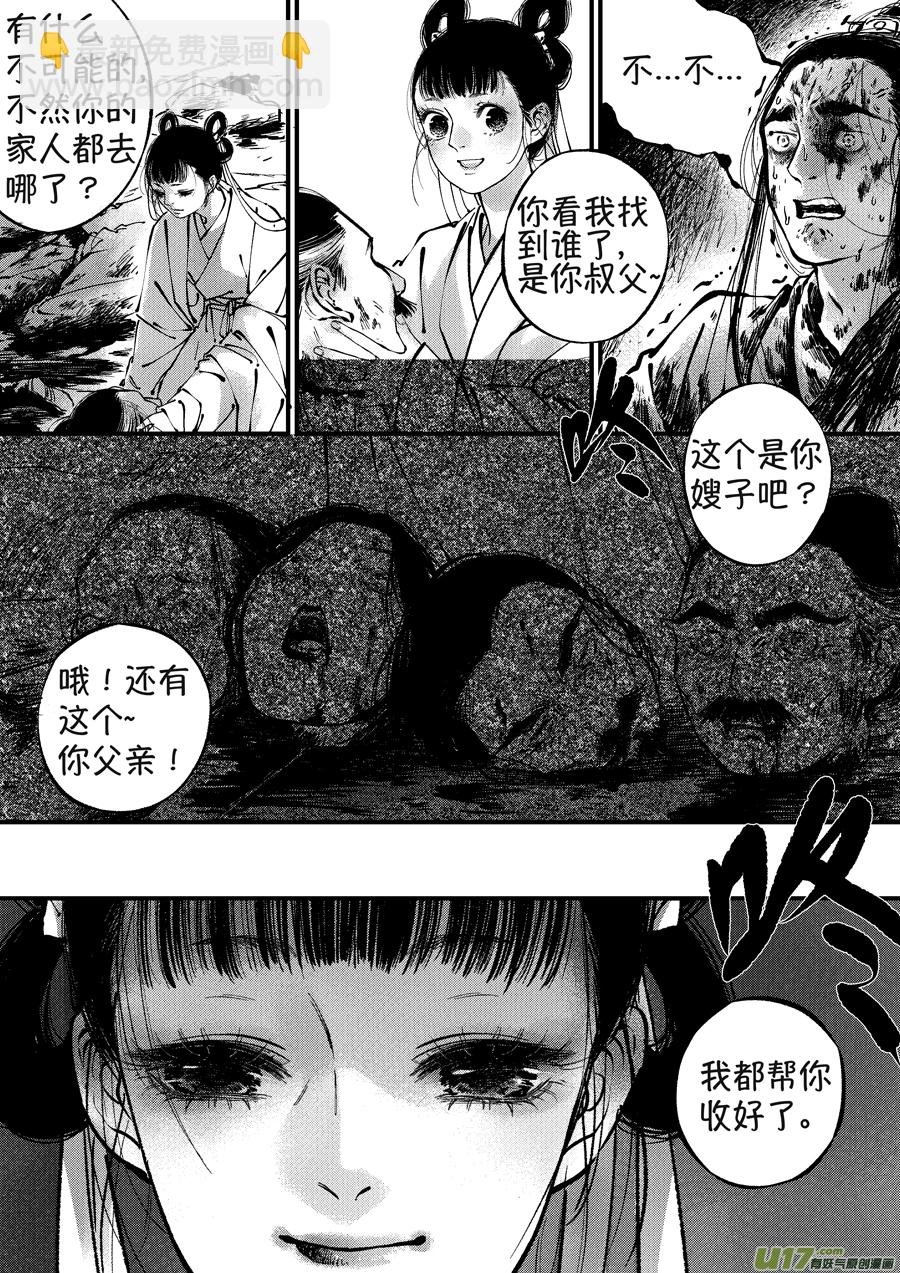 月中仙10