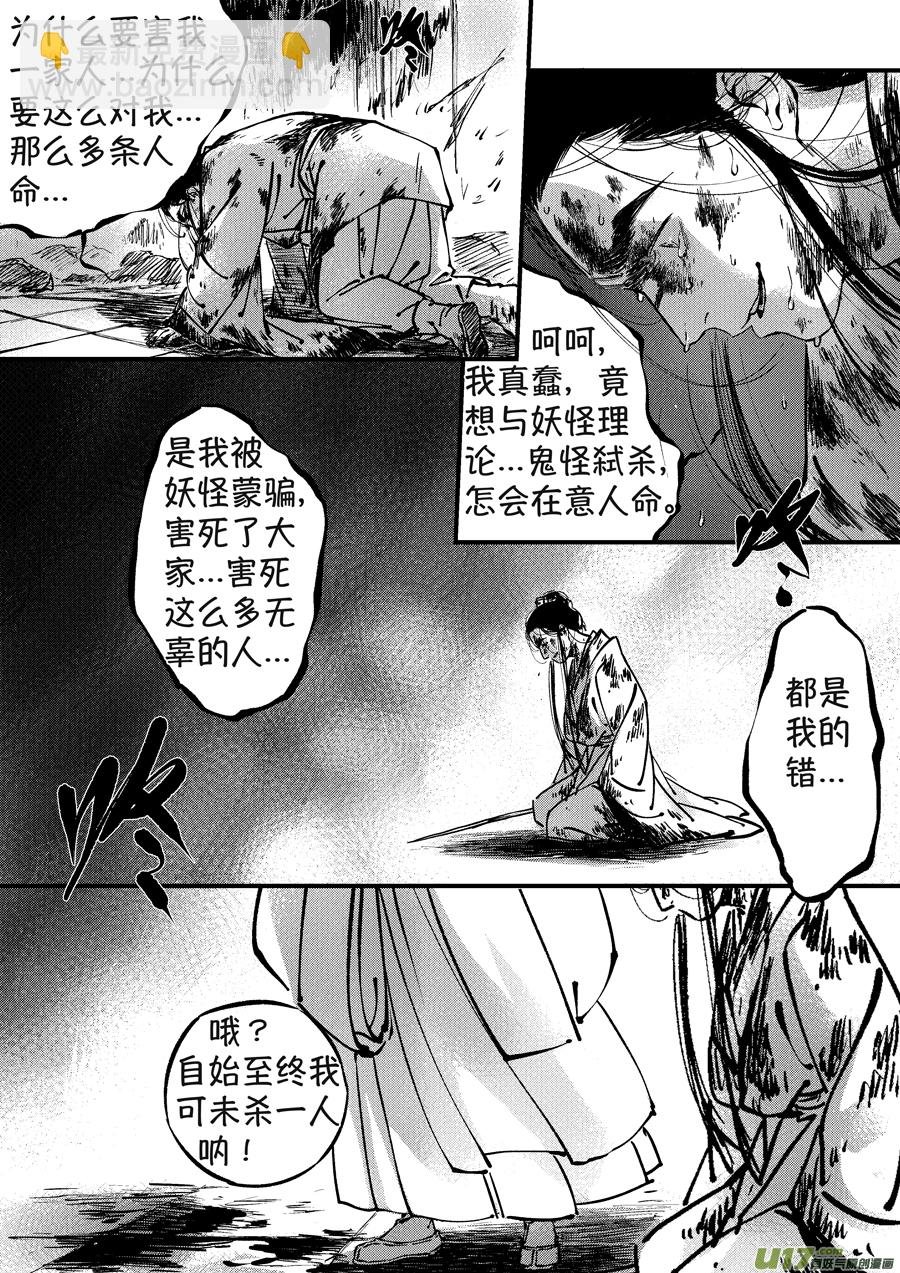 月中仙10
