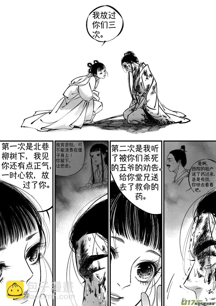 月中仙10