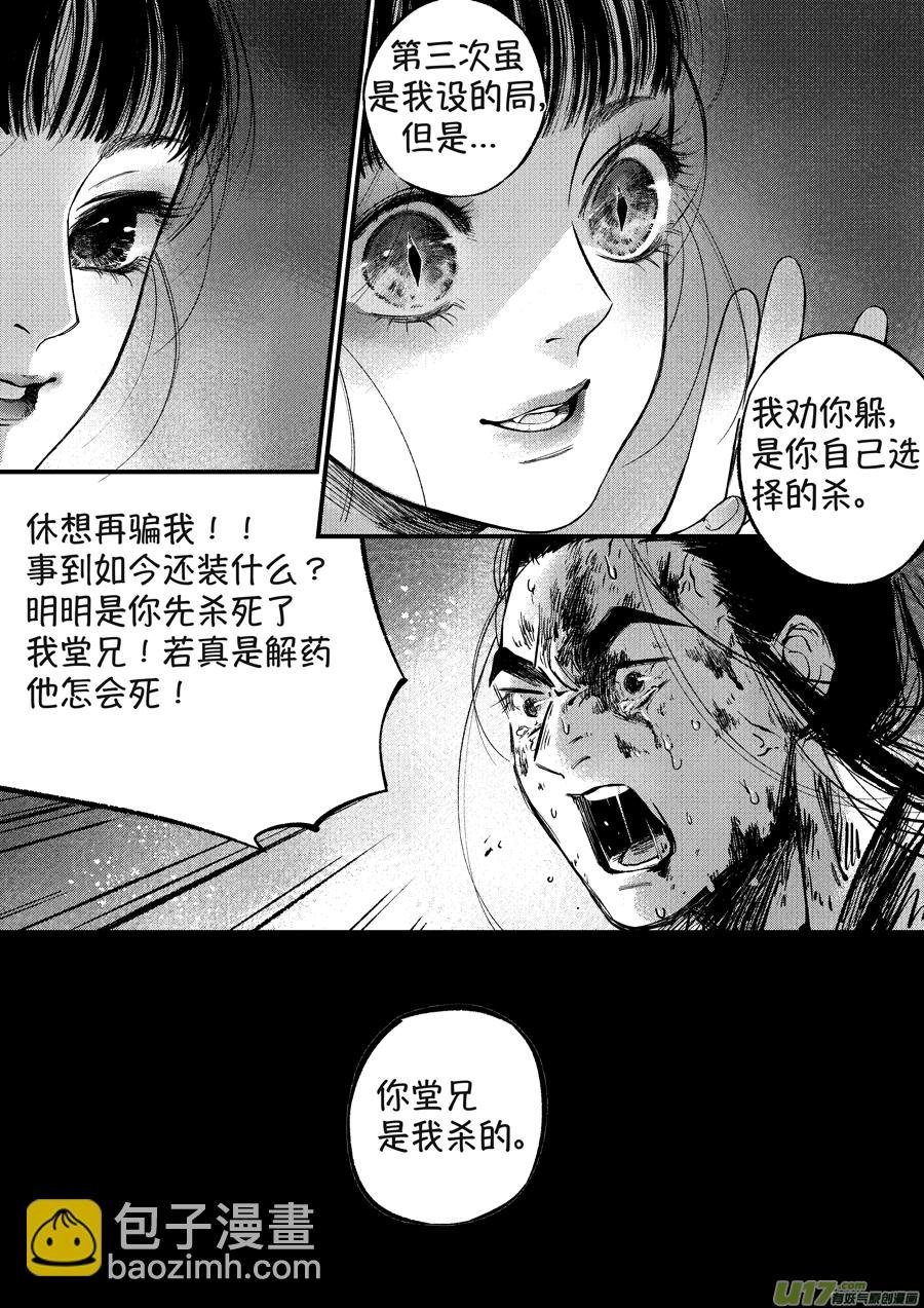 月中仙10