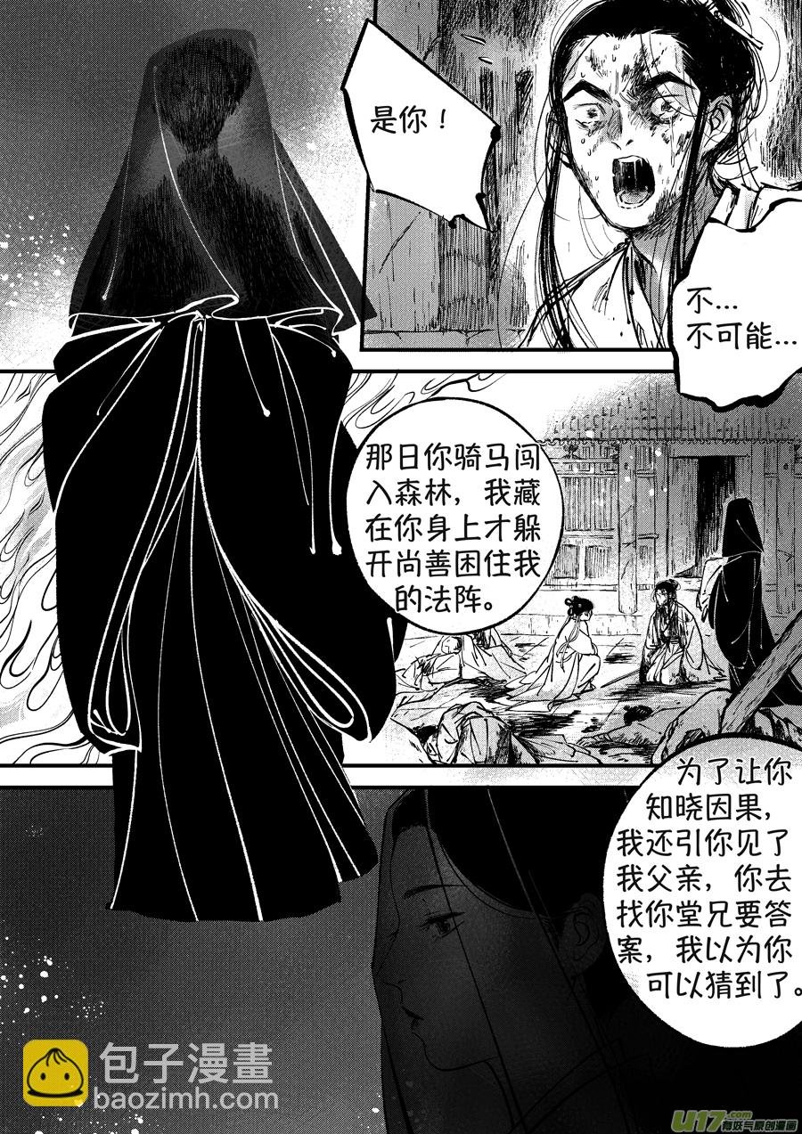 月中仙10