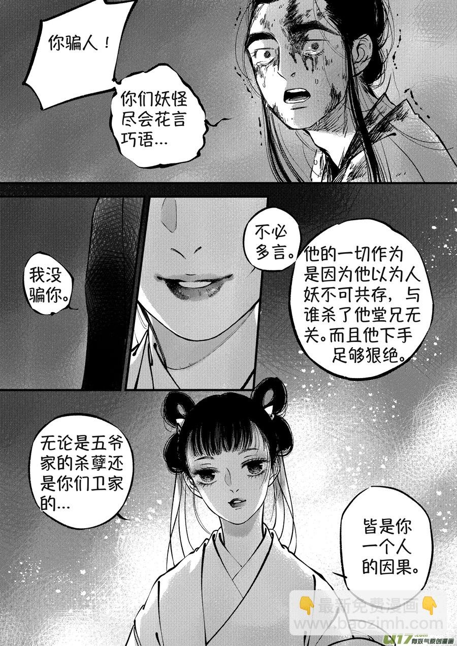 月中仙10