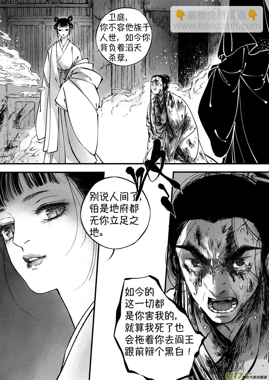 月中仙10
