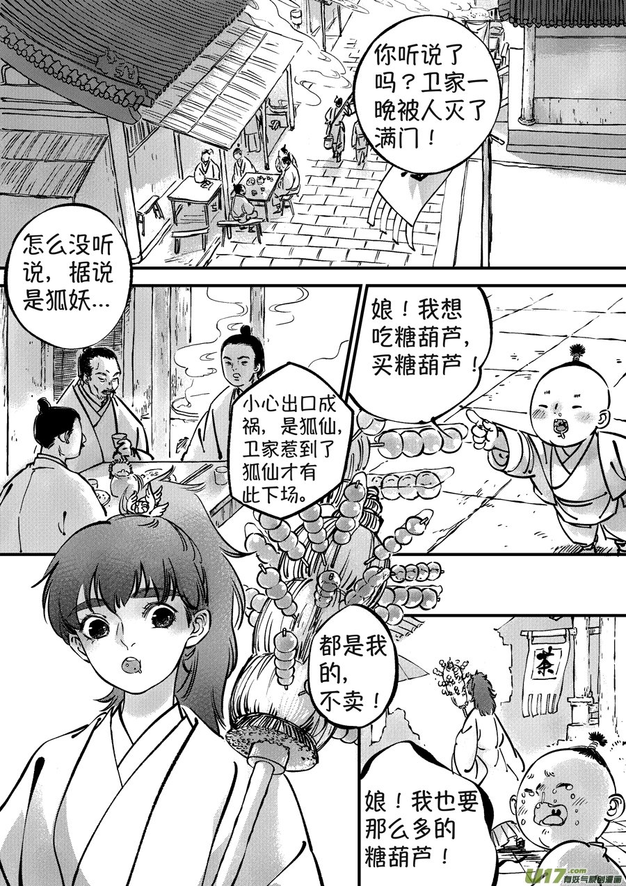 月中仙11