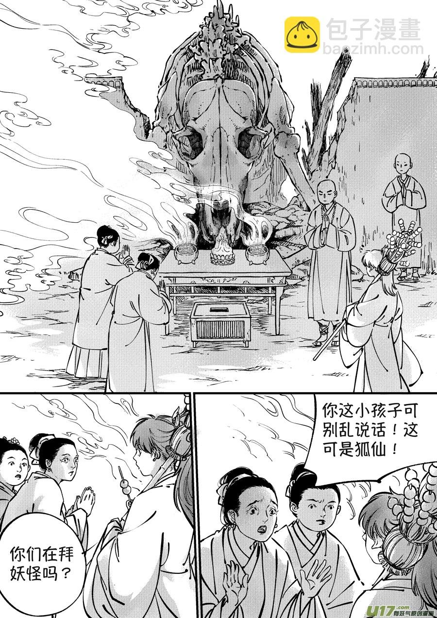 月中仙11