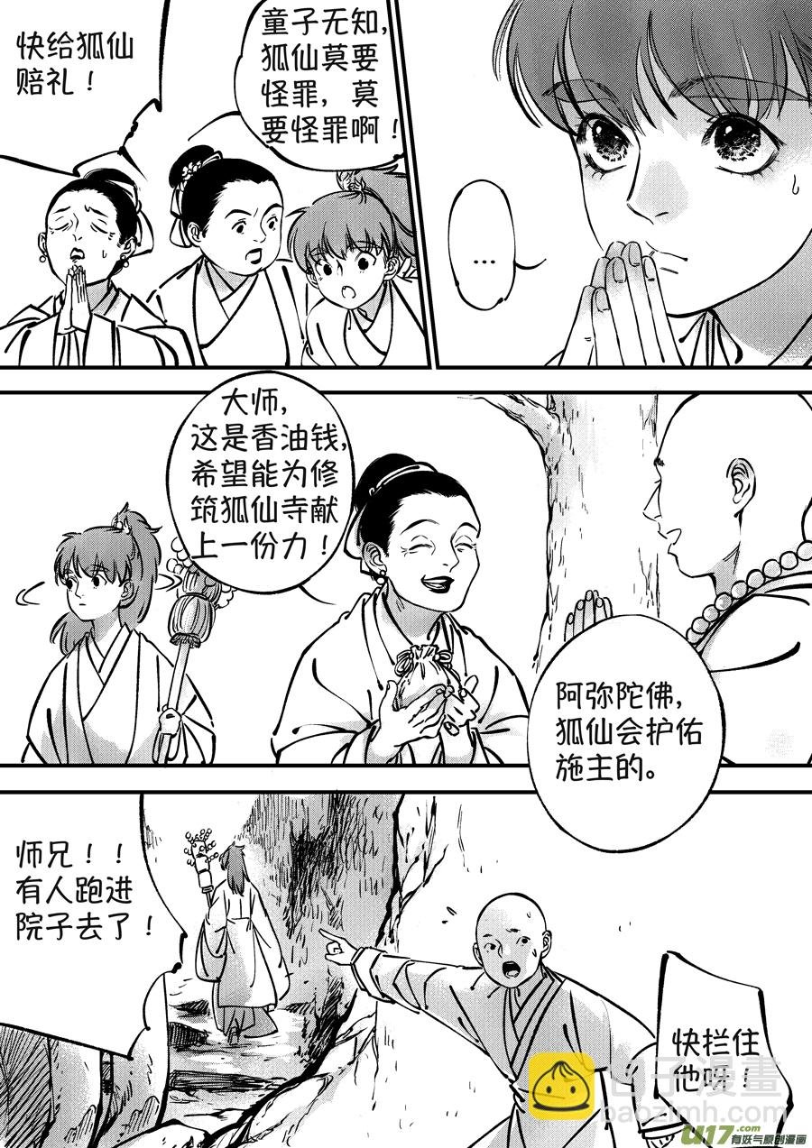 月中仙11