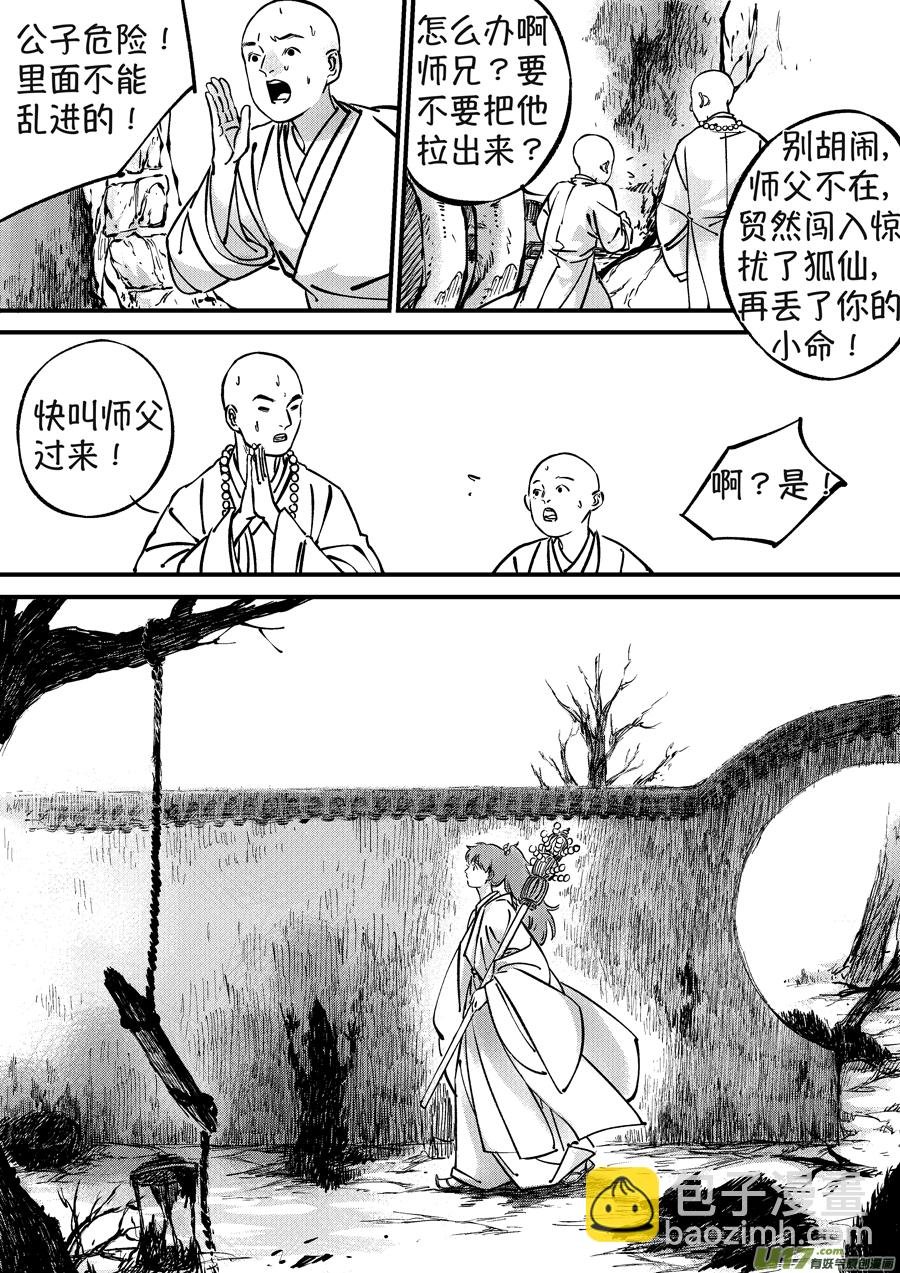 月中仙11