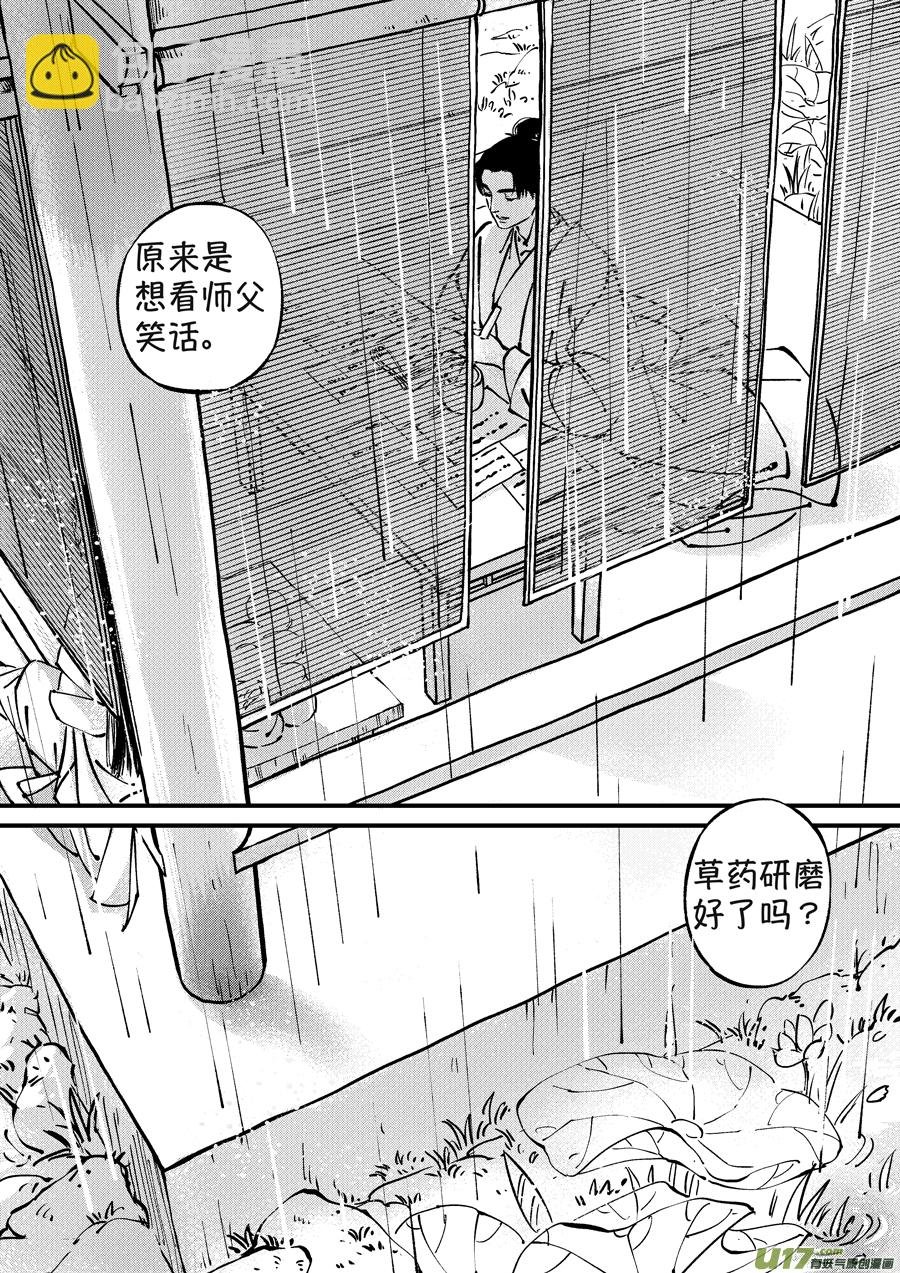 月中仙11