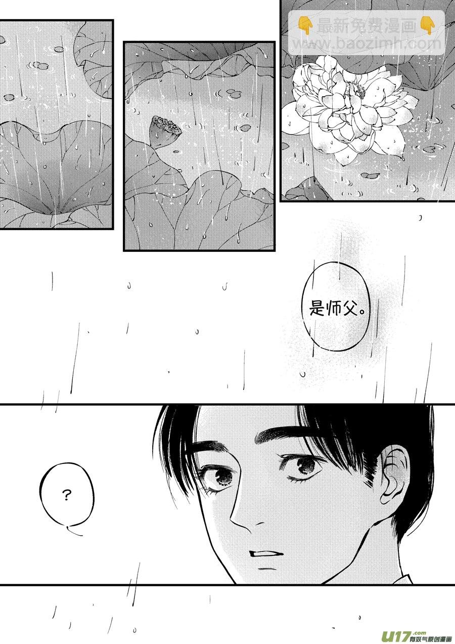 月中仙11