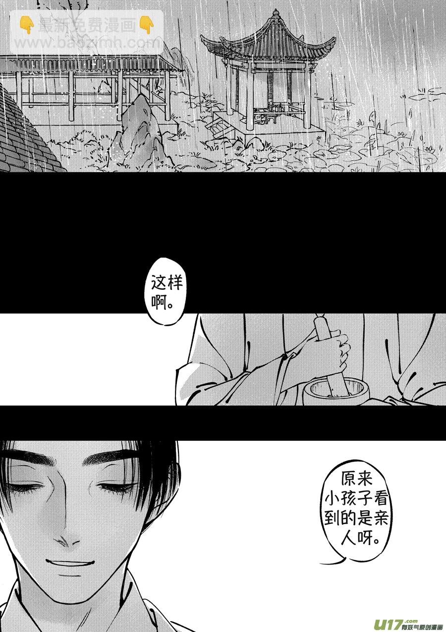 月中仙11