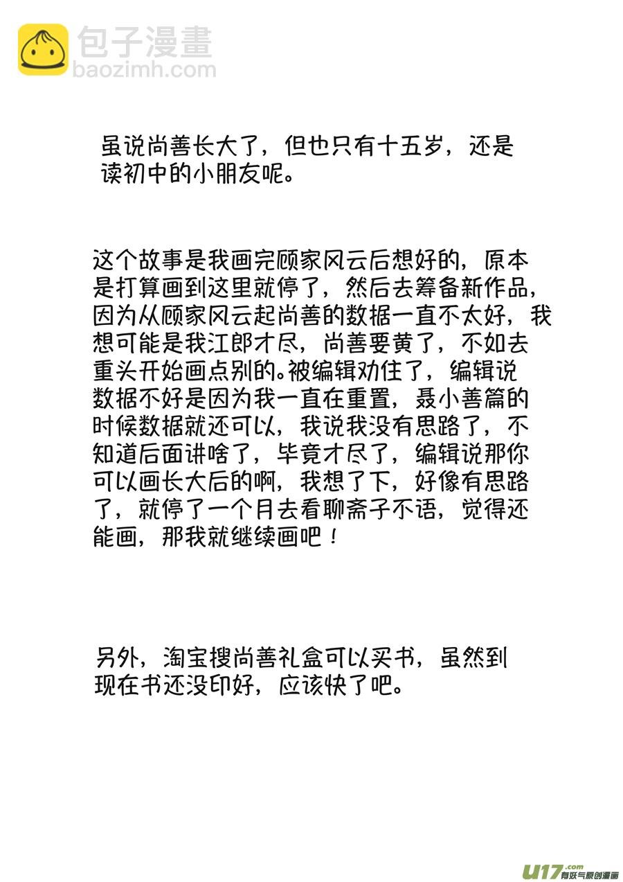 月中仙11