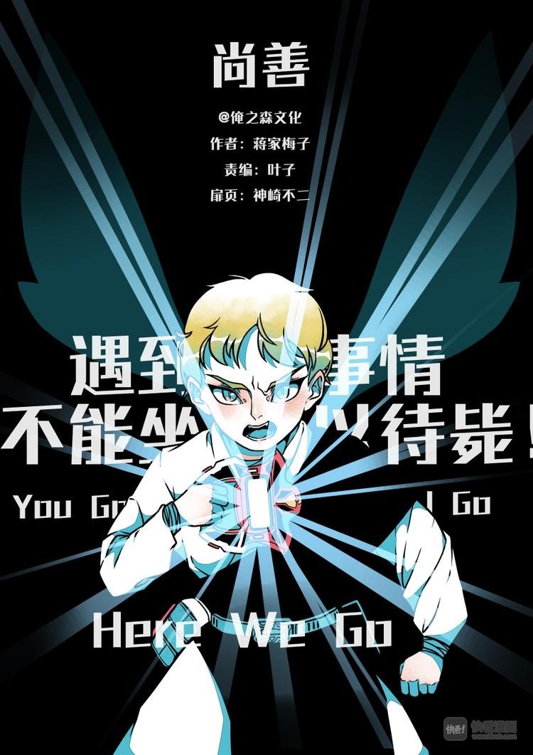 重置，绑架9