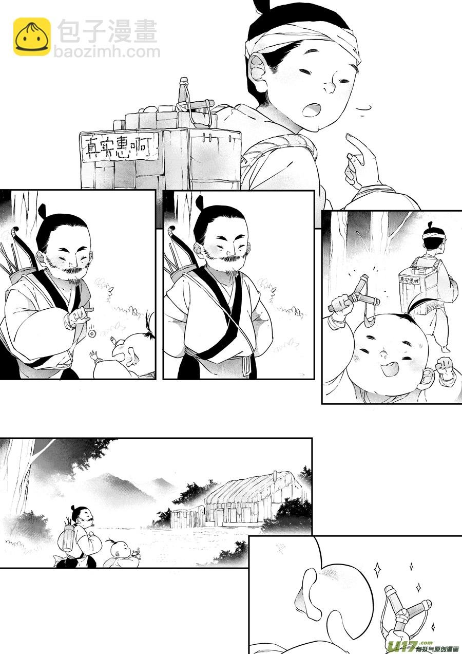 志怪短篇·猎人与狐狸