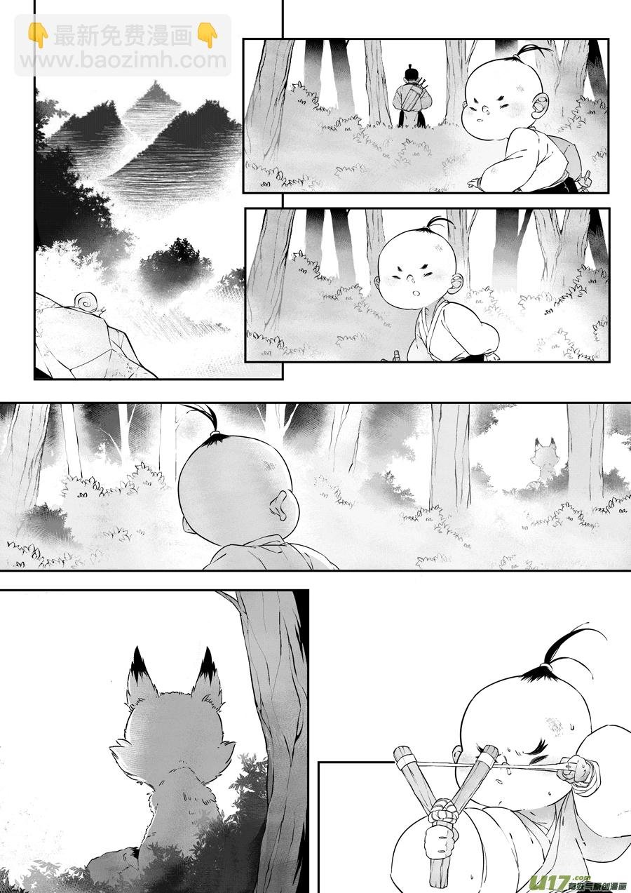 志怪短篇·猎人与狐狸