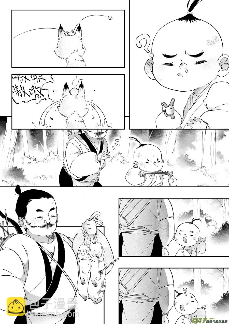 志怪短篇·猎人与狐狸