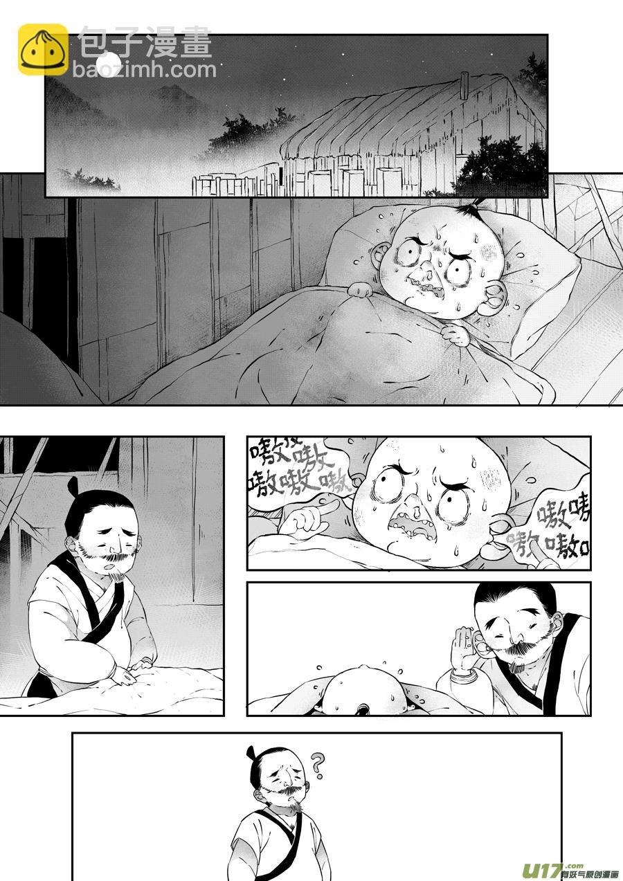 志怪短篇·猎人与狐狸
