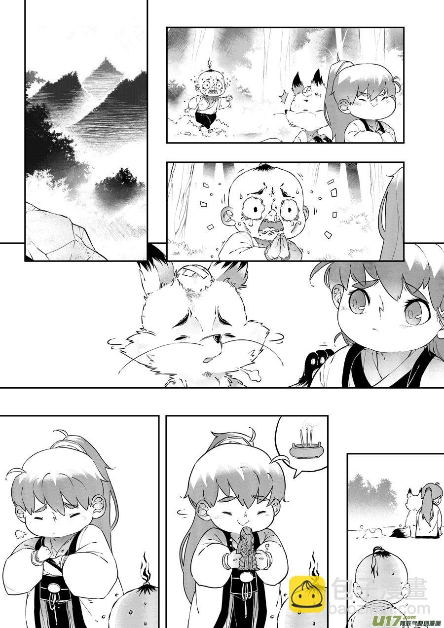 志怪短篇·猎人与狐狸