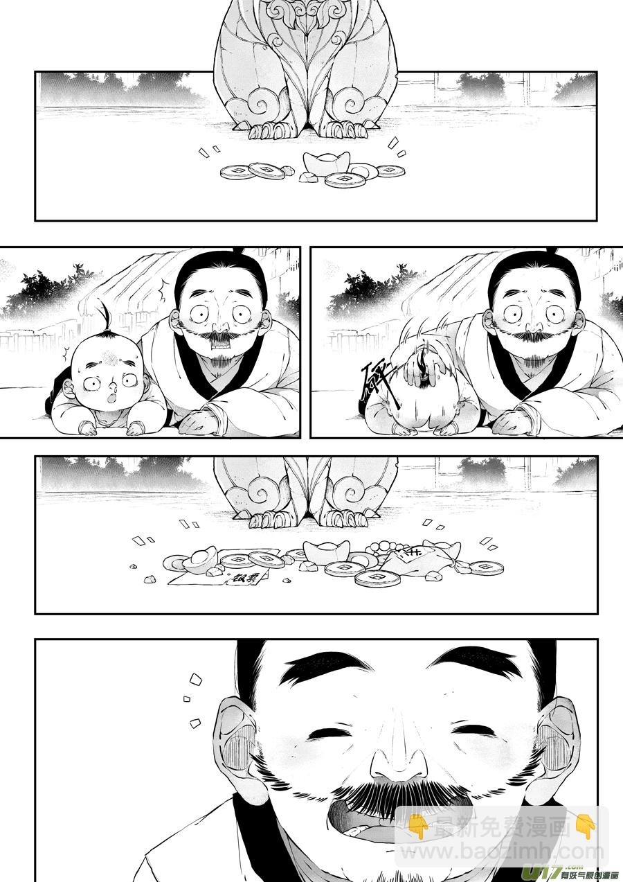 志怪短篇·猎人与狐狸