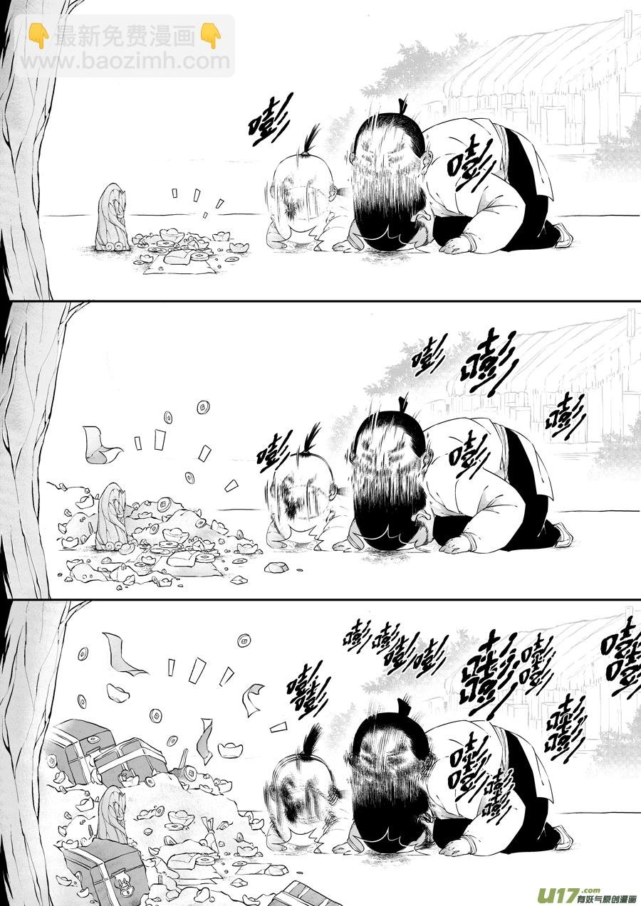 志怪短篇·猎人与狐狸