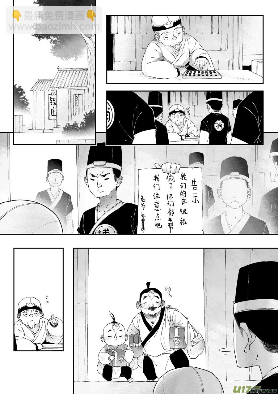 志怪短篇·猎人与狐狸