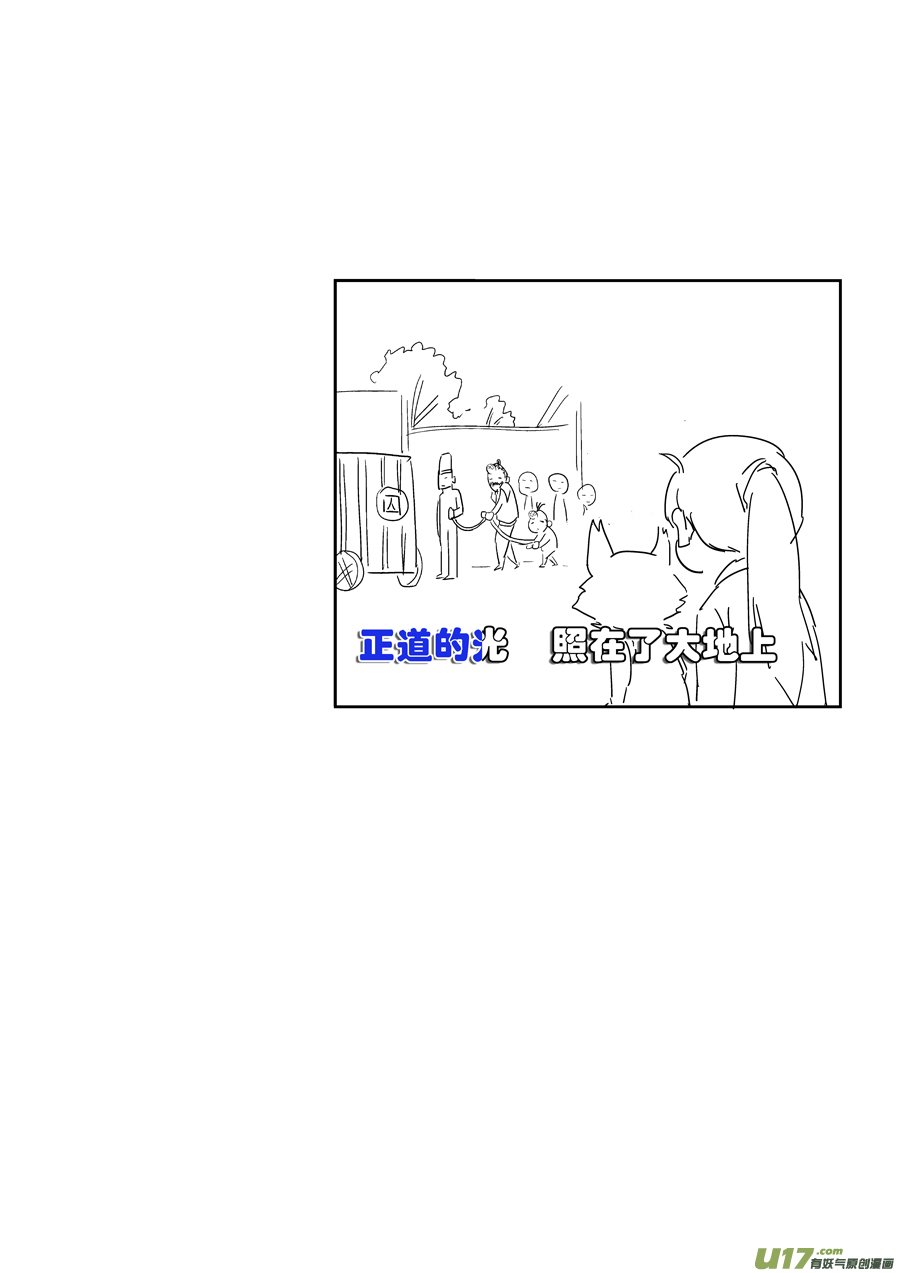 志怪短篇·猎人与狐狸