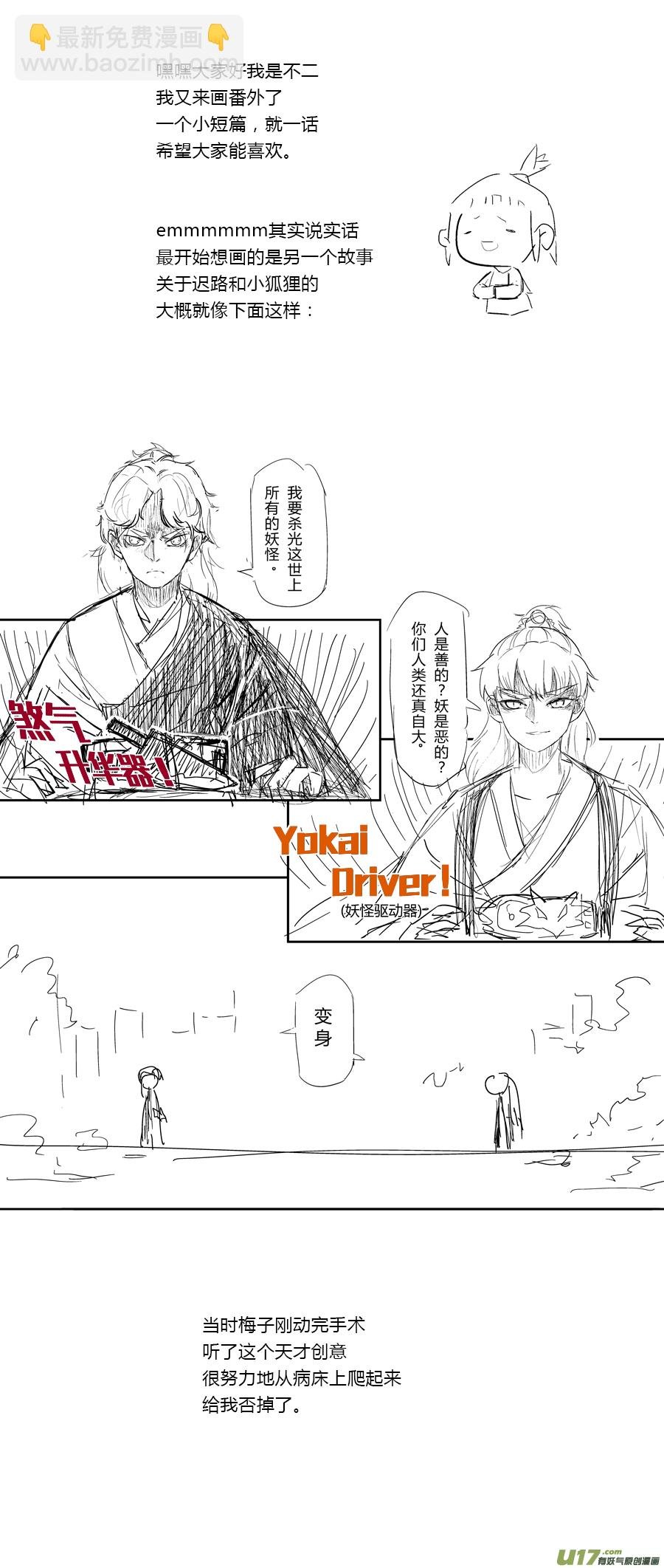 志怪短篇·猎人与狐狸