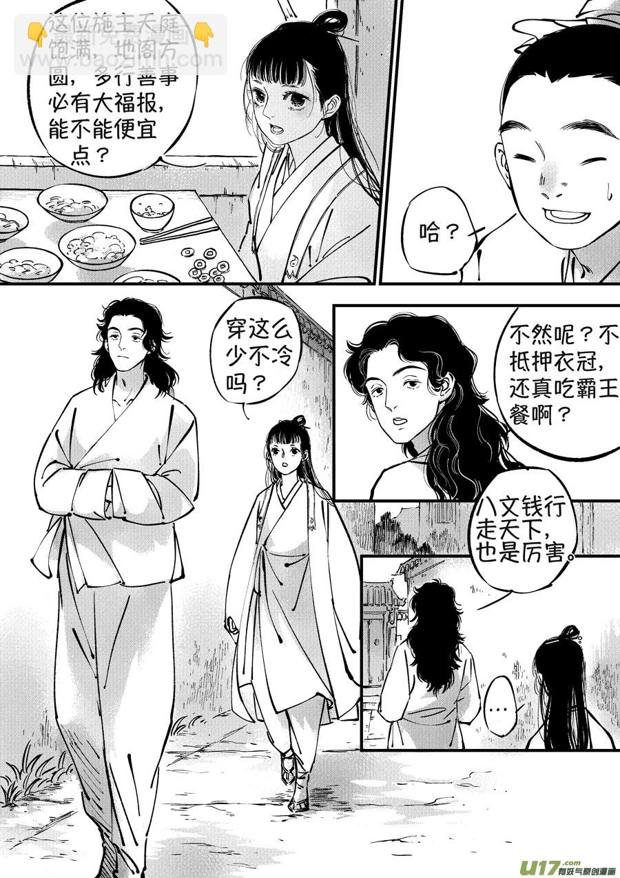 浪荡官2